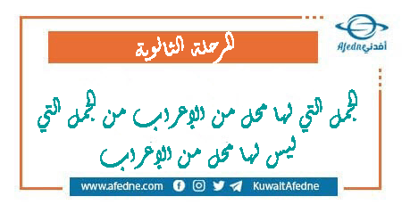 اللغة العربية المنهج الكويتي