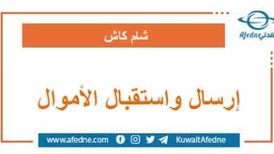 إرسال واستقبال الأموال عبر شام كاش بالتحويل من حساب إلى حساب