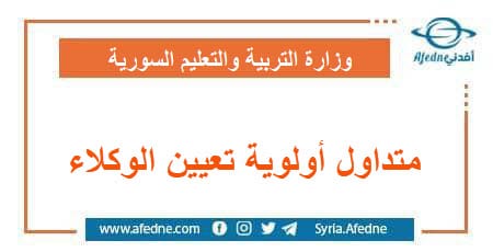 متداول أولوية تعيين الوكلاء يؤخذ بالشهادة ثم عدد الايام