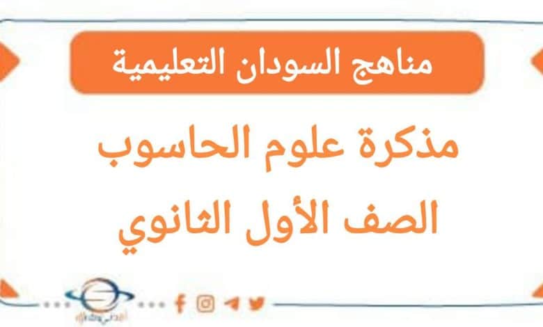 أسئلة في علوم الحاسوب