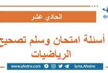 IMG_20260111_110903_635 | منصة أفدني التعليمية