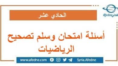 IMG_20260111_110903_635 | منصة أفدني التعليمية